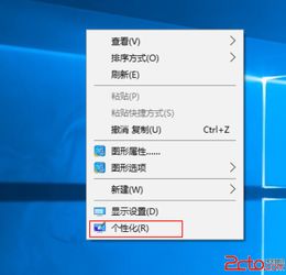 win10图标如何美化