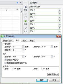 wps  表格怎么批量分页 wps表格批量生成条形码