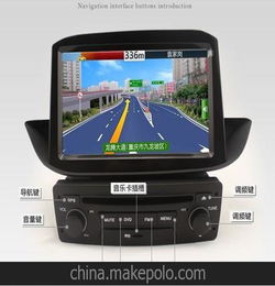 声控导航 东风标志308GPS车载DVD导航仪一体机 专车专用导航系统