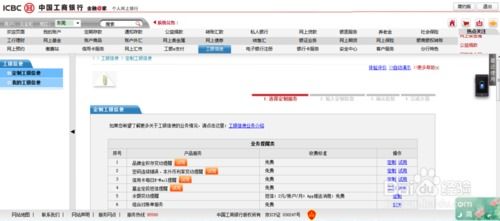 工行怎么取消手机提醒业务在微信上无意开启工行短信通知怎么关