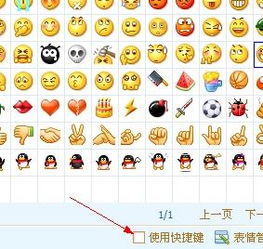 为什么在和别人聊QQ时,我一按数字键就出表情了 