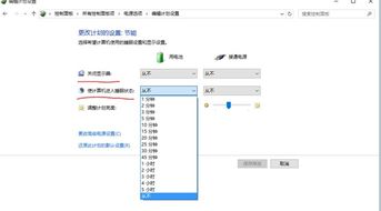 win10电脑不自动息屏和睡眠