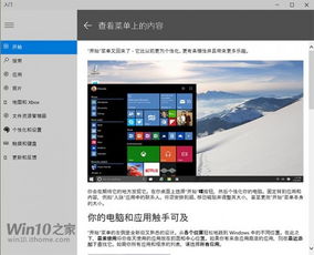 win10如何玩零轨