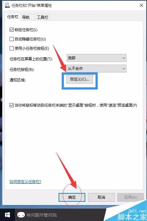 win10中qq怎么显示不出来怎么办