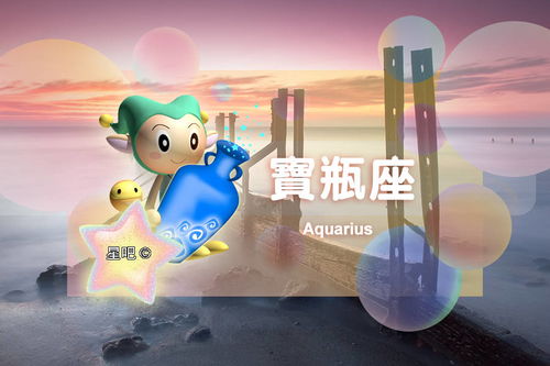 星座日运 5月4日 ,巨蟹座树敌,双鱼座很累,水瓶座被打扰