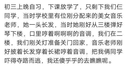 你亲身经历过最可怕的事情是什么 