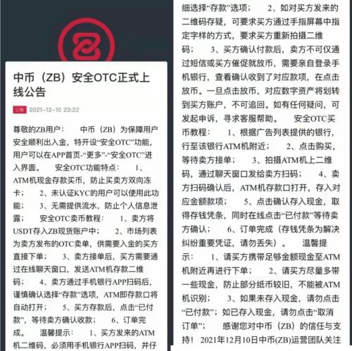 网赌usdt取款安全吗,考虑USDT缓存的安全性 网赌usdt取款安全吗,考虑USDT缓存的安全性 应用