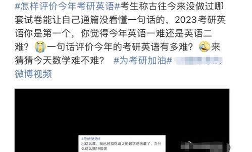 2023考研英语难度惹争议,考生个个无精打采 整张卷看不懂一句话