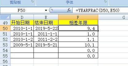 工作年限计算器