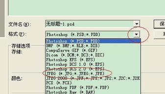 我的PS做完图点保存的时候为什么都弹出这个来 怎么弄好 