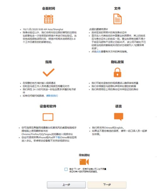 重要 2021年亚马逊开店注册流程已全面更新