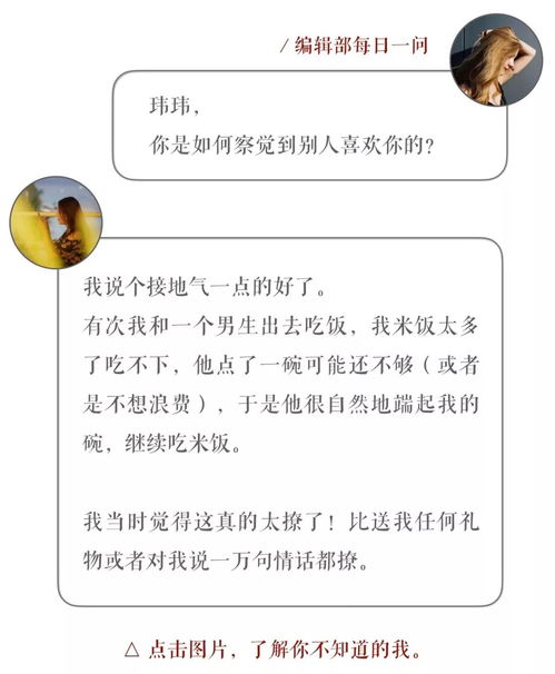 男生喜欢你的20个表现 你的所有朋友圈他都会点赞 网易订阅 