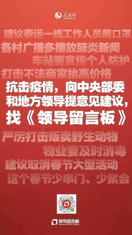 人民网抗击疫情意见征集︱新疆网友 疫情防控措施应科学合理 