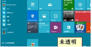 win10设置栏有色斑