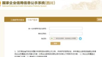 网上营业执照年审出现页面过期请重新登录怎么回事，工商年报提醒登陆时间过久