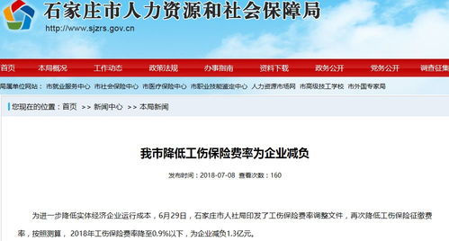  安徽富邦建设工程有限公司单位代码查询,安徽富邦建设工程有限公司单位代码查询指南 天富招聘