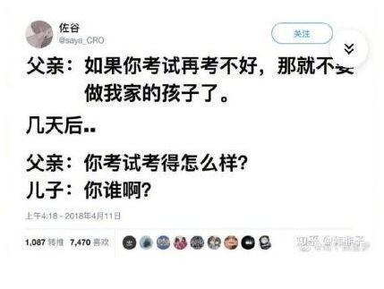 每日一笑 一个月都能挣一万多呀,给我八千生活费就行我都够花了