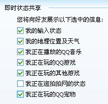 为什么我的QQ名字后不会显示我在做什么 