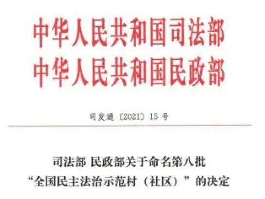 这份全国先进名单发布 宁夏8个村上榜,看看有你的家乡吗 