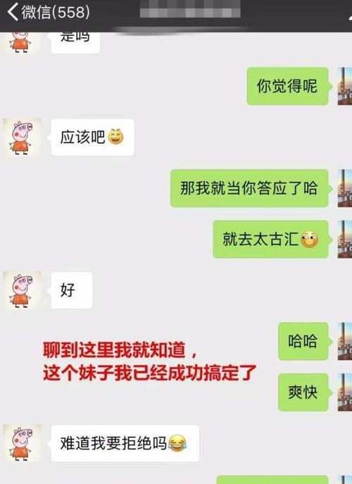 和妹子聊天没话题不要慌,三招让她自觉喜欢你