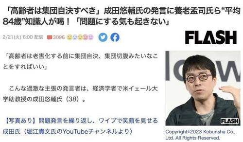 日本专家建议老人集体切腹自尽，日本人为啥不用切腹自尽来解决老龄化