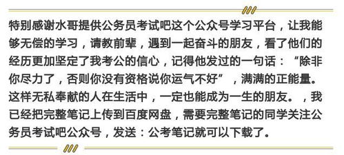 公务员考试别再迷恋答题技巧啦,掌握这些技巧就可以了