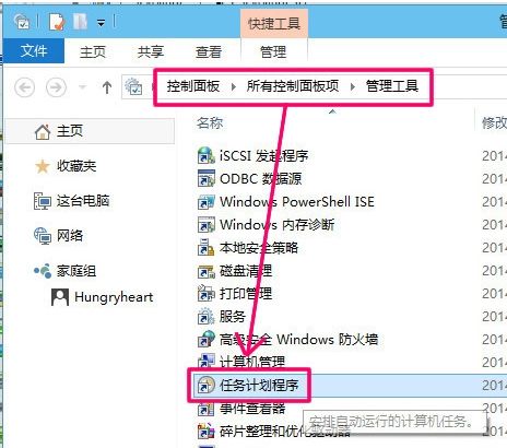 windows10自动关机怎么设置 