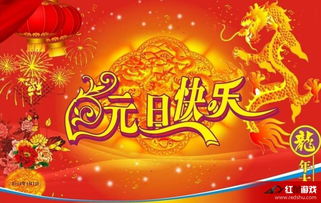 2017年元旦祝福语带图片 2017年元旦经典祝福语