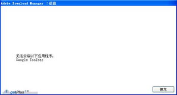 Adobe Flash Player ActiveX下载