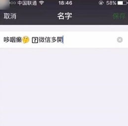 微信怎么让昵称后缀字体变小 微信昵称小字体怎么设置