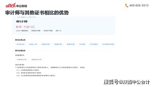 要向财务总监方向发展先做什么职位好呢