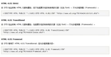 xhtml与html的区别,HTML与XHTML的起源