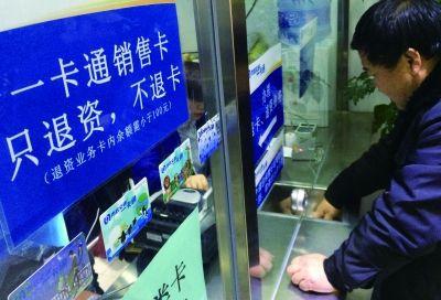 外地老人在北京怎么办免费公交卡,随着社
