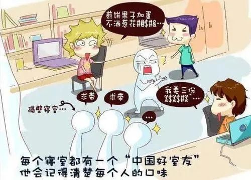 攻略丨 大学四年,我想和同寝的你好好过 腾讯新闻 