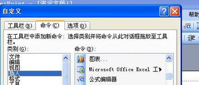 microsoft powerpoint中上下标如何对齐 