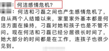 何洁被爆与刁磊分居,赫子铭方传来好消息,时间证明了一切