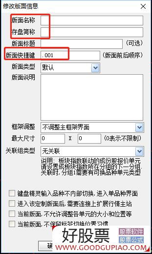 通达信软件能设置涨速高亮，同花顺软件有这个功能吗？