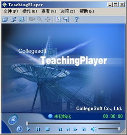 teaching player下载