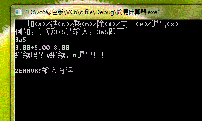 求助 c语言计算器小程序 为何跳过执行 求高手帮忙修改 指点 先谢谢啦 