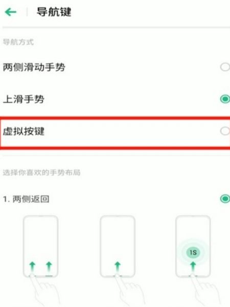 oppo reno4返回键怎么设置 