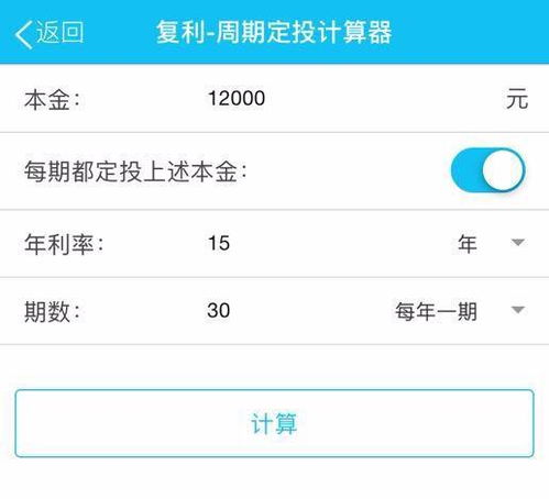 复利定投怎么计算