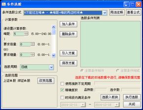 需要好的选股公式，怎么导入软件，具体方法，谢谢