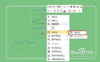 Word里面怎么画提示图