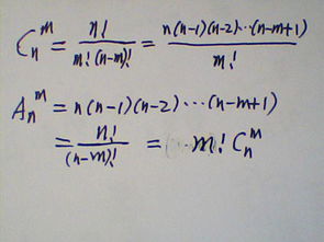排列组合公式中的A和C公式是什么到底表达了什么到