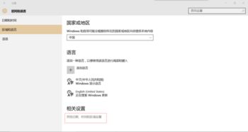 win10切换显示快捷键设置在哪