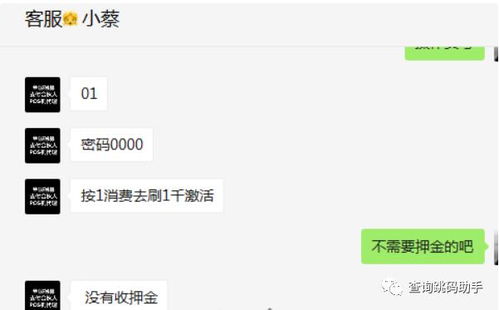 pos机激活押金被骗可以申诉回来吗