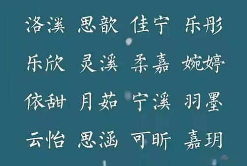 宝宝起名 生个小棉袄,起这些名字,听一遍就难以忘记 