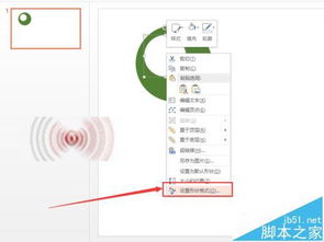 PPT怎么绘制立体感特别强的三维球体