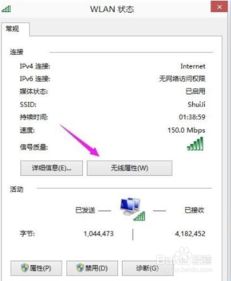 win10下如何查看无线密码是什么原因