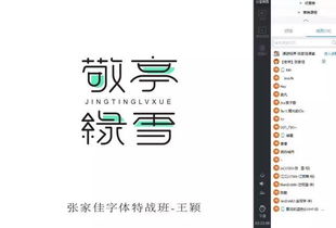 2018年6号商业字体开战训练 集合中